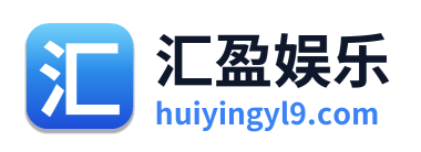 汇盈娱乐 Logo